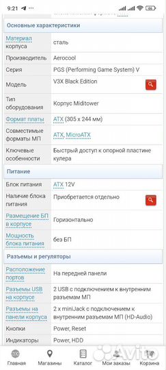 Системный блок корпус пк бу