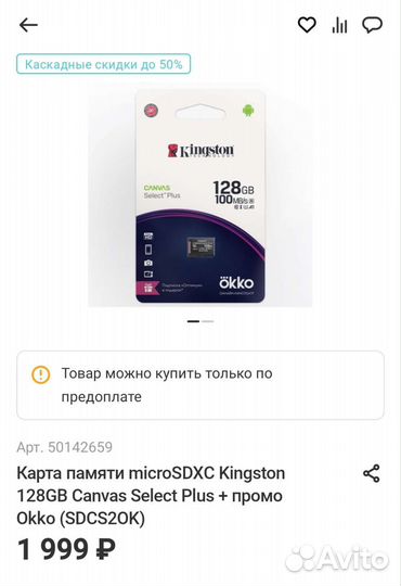 Карта памяти 128gb