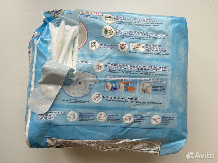 Подгузники