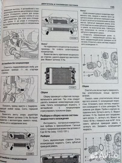 Книга Skoda Fabia с 1999 по 2008г