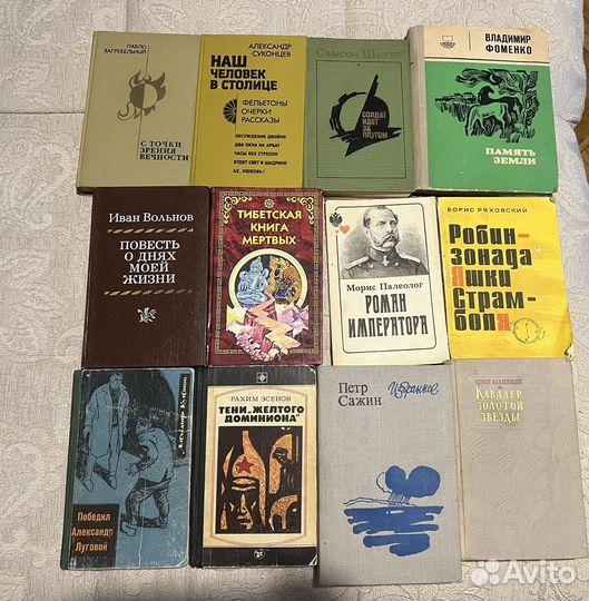 Старые советские книги