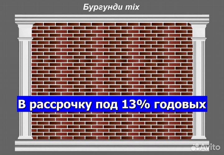 Амк / Гибкий кирпич