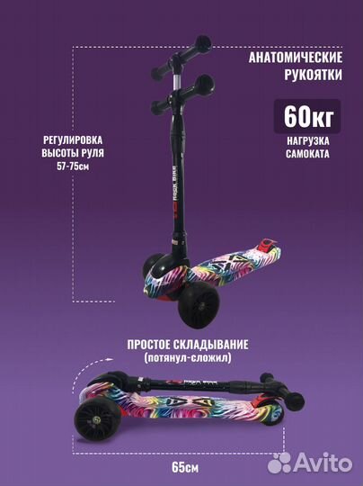 Самокат трехколесный Maxi PRO print avanti