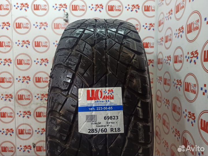 Dunlop Grandtrek AT2 285/60 R18