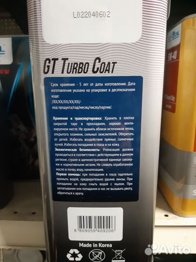 Масло моторное GT OIL turbo coat 5W-40 4л