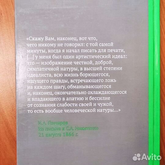 Анри Труайя. 