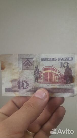 Белорусская купюра