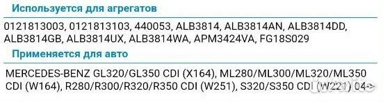 С32) Муфта генератора восстановленная mercedes