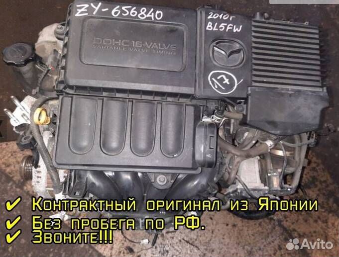 Двигатель Mazda 3 BK ZY (1.5)