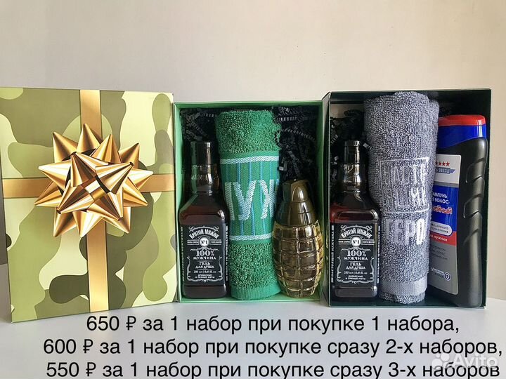 Подарочный набор на 23 февраля