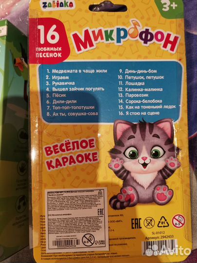 Музыкальные игрушки для детей