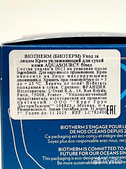 Biotherm крем для сухой кожи