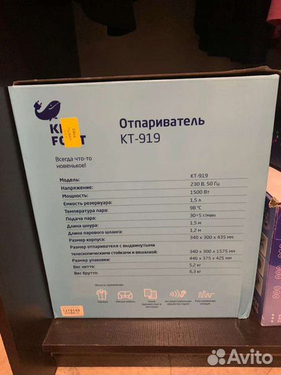 Отпариватель для одежды