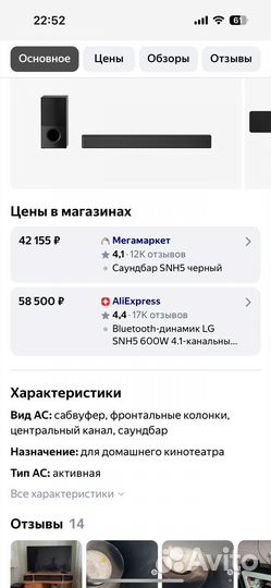 Саундбар LG snh5 600вт