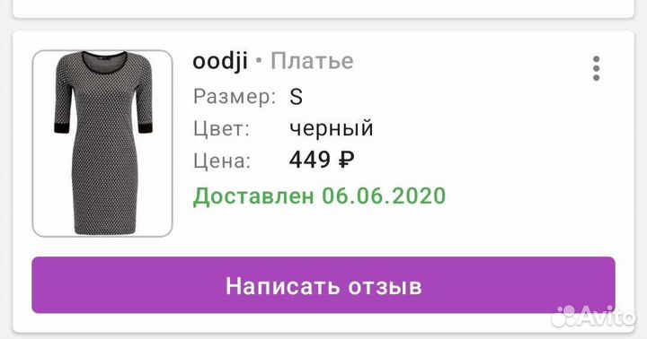 Платье новое
