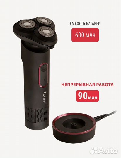 Электробритва pioneer BS003