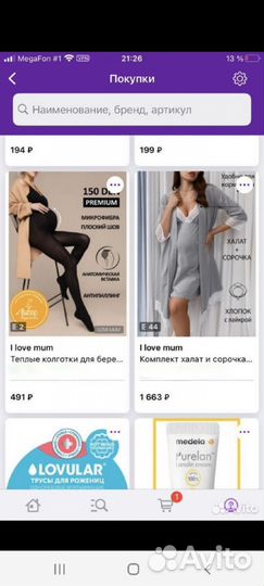 Халат и сорочка в роддом