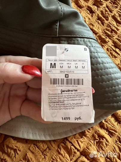 Панама на осень-весну