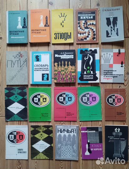 Книги по шахматам