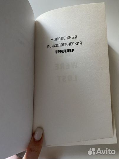 Книга Выжившие