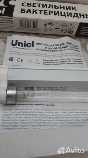 Кварцевая лампа, бактерицидная