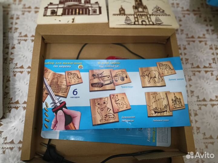 Аппарат для выжигания по дереву