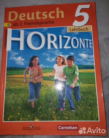 Учебник 5 класса немецкого языка
