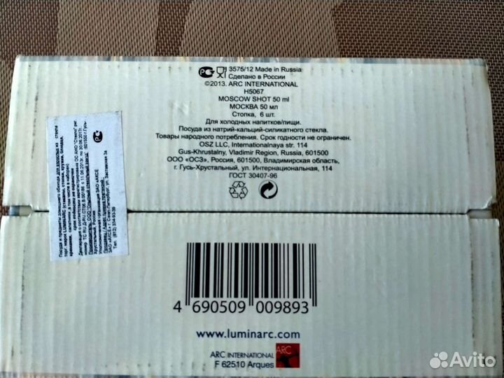 Набор стопок Luminarc