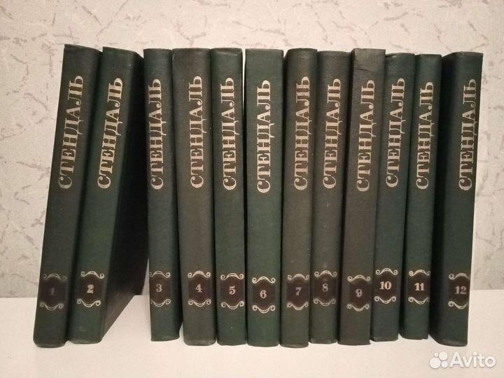 Стендаль собрание сочинений в 12 томах