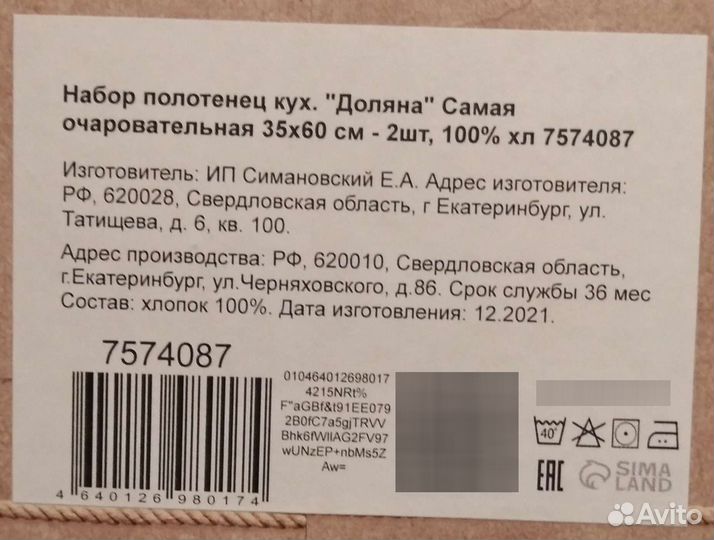 Набор полотенец