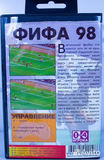 Игра Sega: FIFA 98 б/у с гарантией