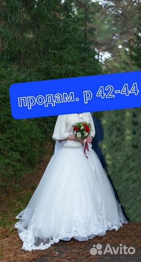 Свадебное платье 42-44 бу