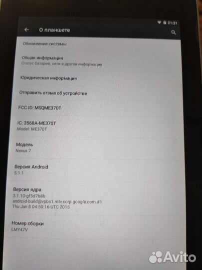 Планшет nexus 7 32Gb wi-fi