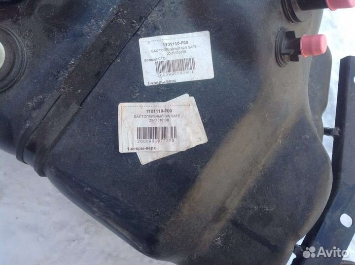 Топливный бак Great Wall