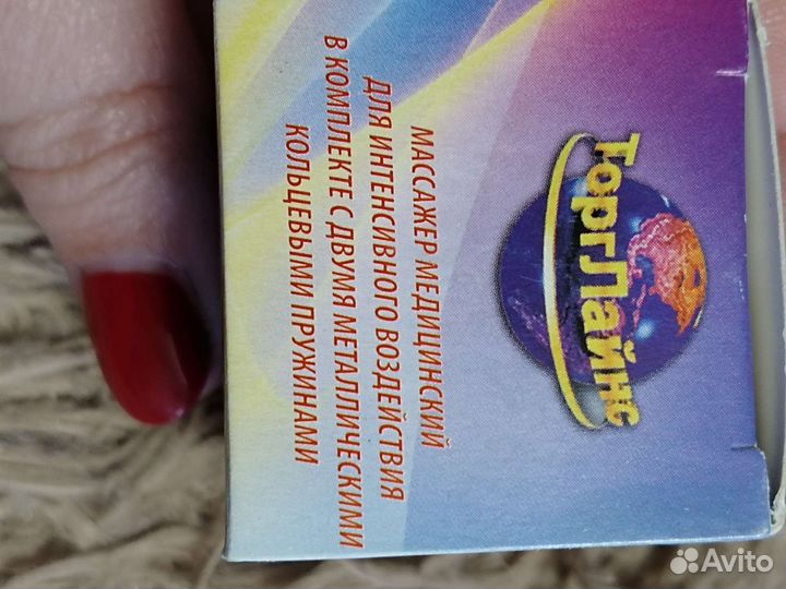 Массажный шарик