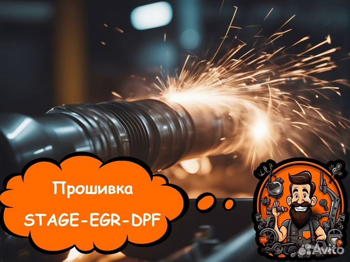Прошивка Евро 2 / EGR / DPF