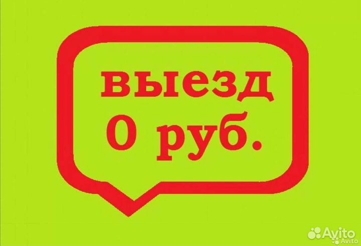 Ремонт компьютеров Ремонт ноутбуков ремонт тв