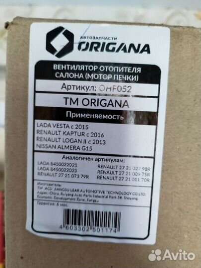 Мотор печки на Ниссан Альмера g15