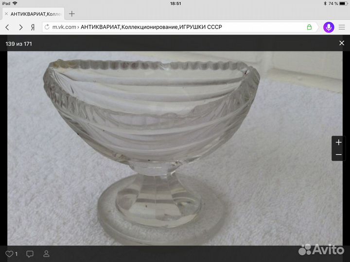 Прибор для сервировки стола антикварный