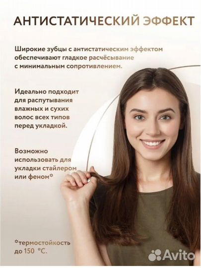 Расческа dyson