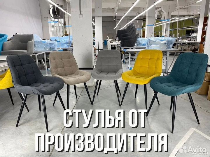 Стулья на заказ