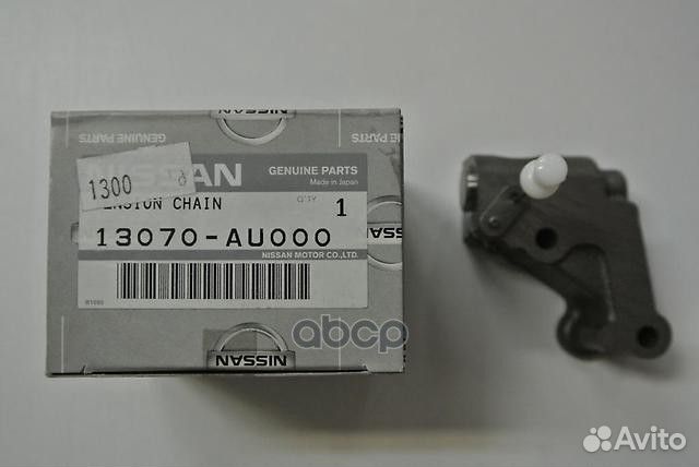 Гидронатяжитель цепи грм nissan 13070-AU000 130