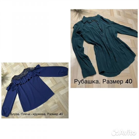 Женская одежда 3 пакета 40/44