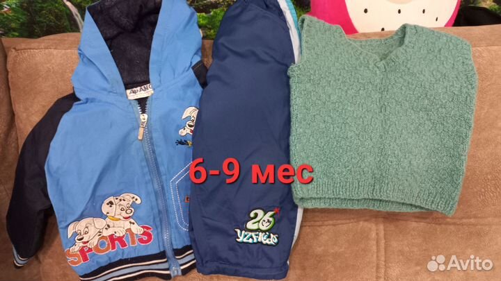 Вещи для мальчика