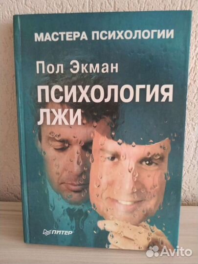 Книги по экологии, психологии, философии