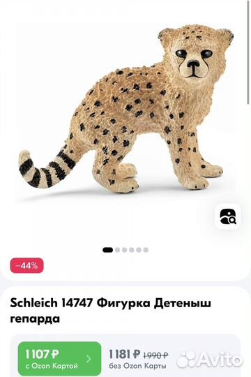 Фигурки животных Schleich