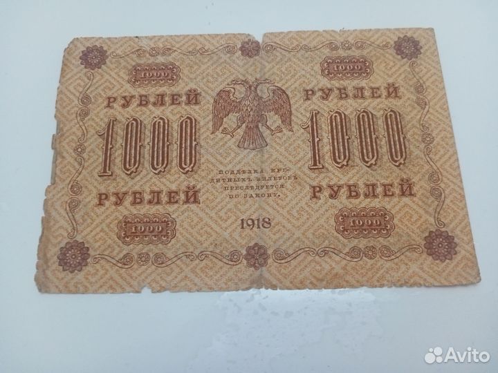 Боны СССР и российской империи