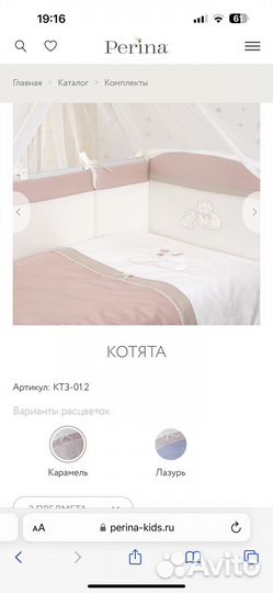 Комплект постельного белья perina котята