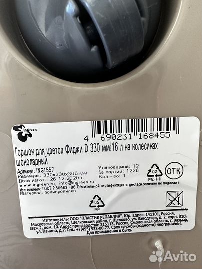 Горшок 16 литров на колесиках