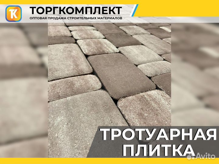 Тротуарная плитка Стеллард Колор Микс